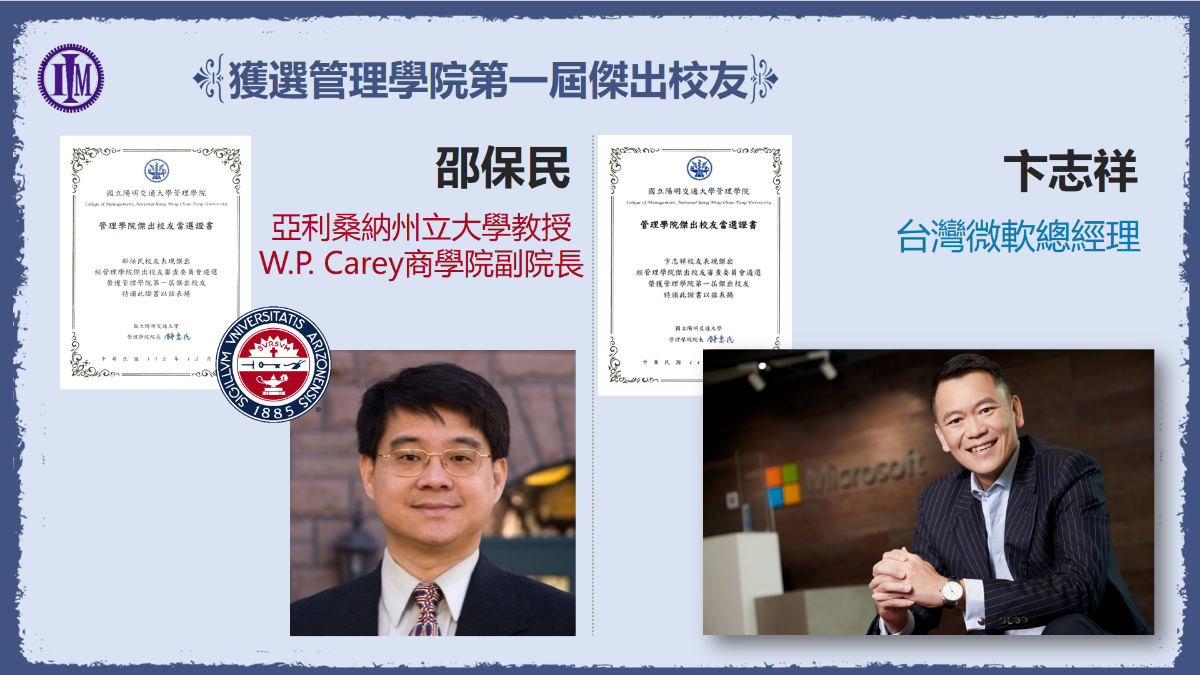 資管所碩博就業分佈