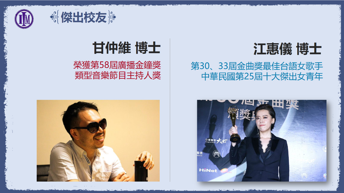 資管所碩博就業分佈